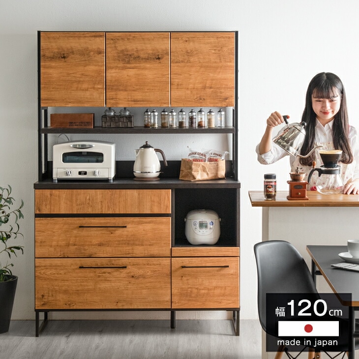大川家具 国産 食器棚 120幅 国産 ハイタイプ 【超大型/時間指定NG