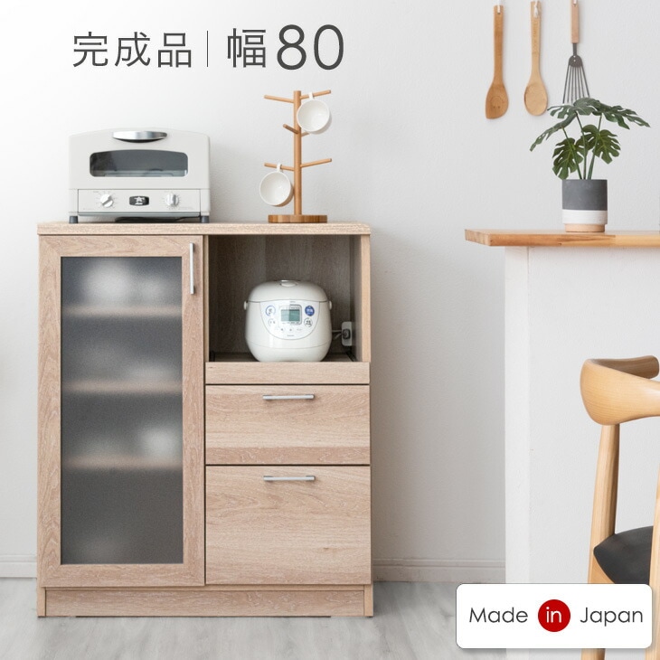 大川家具 国産 キッチンカウンター ハイタイプ 幅80 完成品【超大型