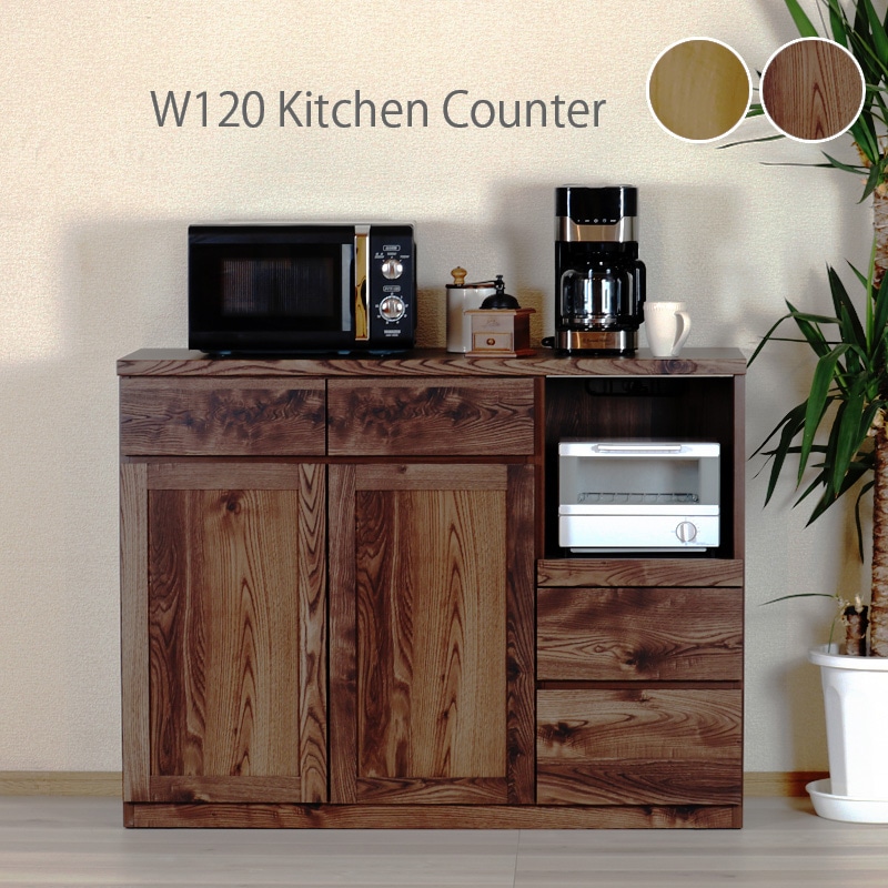 キッチンカウンター 120幅 おしゃれ キッチン収納 高級感 モダン 北欧