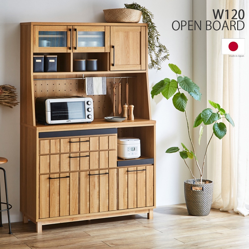 食器棚 120幅 おしゃれ 木製 北欧 モダン 高級感 ナチュラル