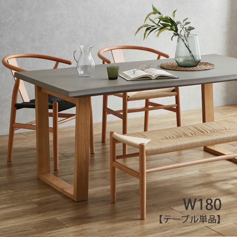 ダイニングテーブル 180cm 6人 8人 180×85 コンクリート調