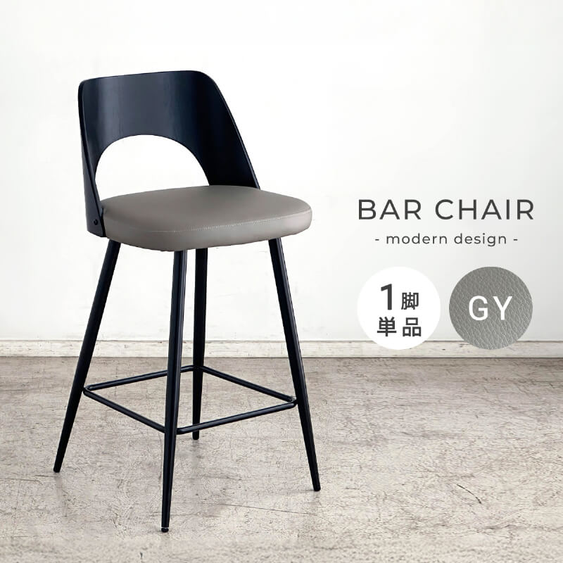 バーチェア カウンターチェア おしゃれ アメリカン 木製 背もたれ付き