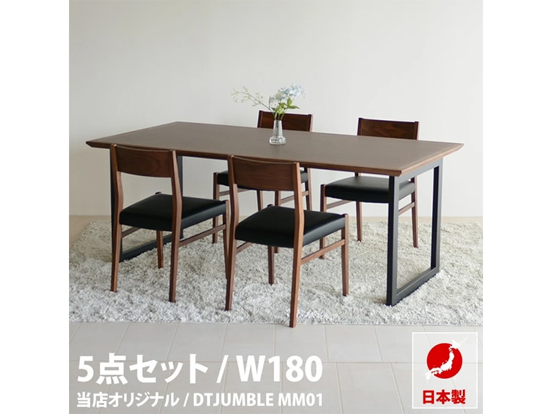 ダイニングテーブルセット 4人掛け ウォールナット ダイニングセット