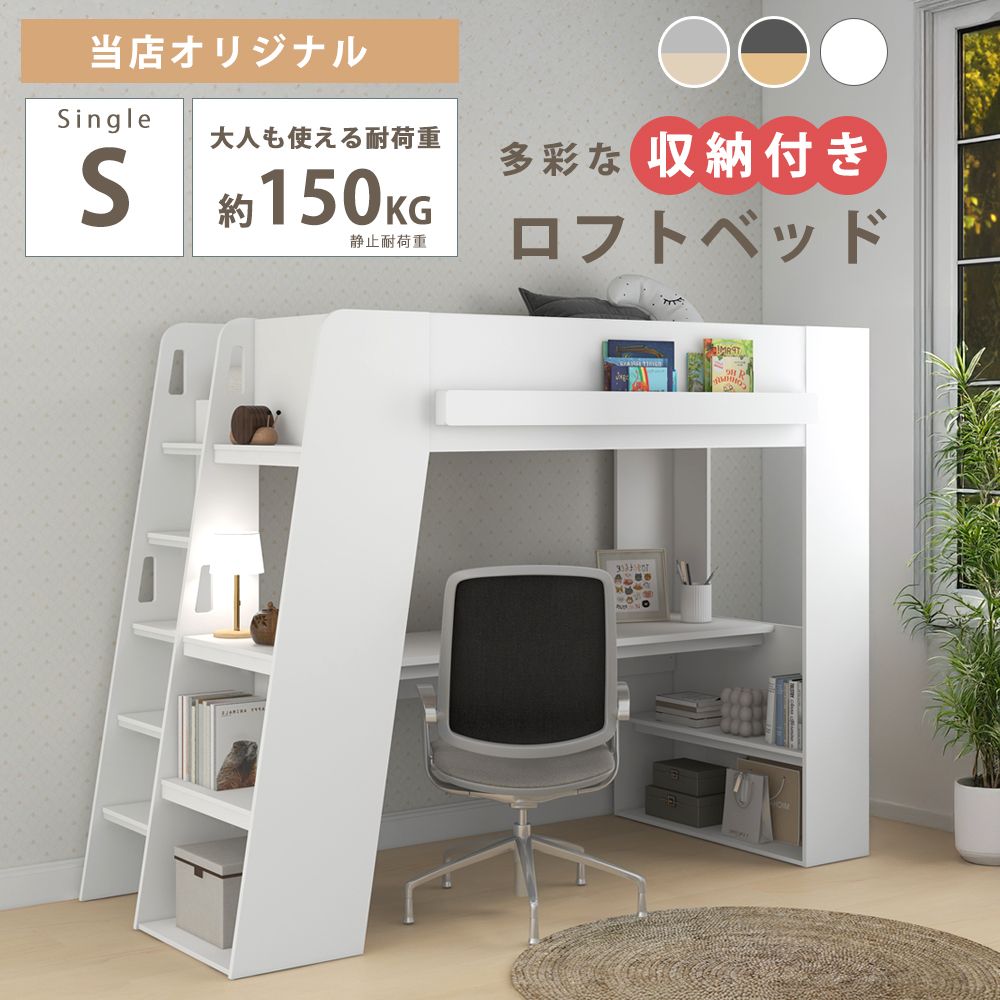 階段・収納付きボトムベッド ロフトベッド ロフトベット ハイロフト