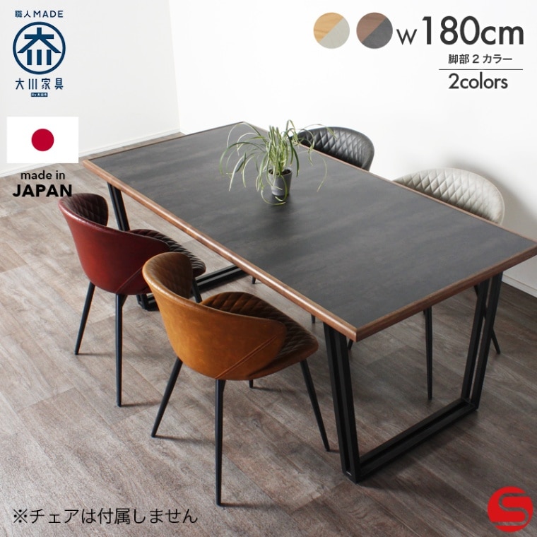 開梱設置無料]【大川家具】≪受注生産≫ダイニングテーブル 食卓