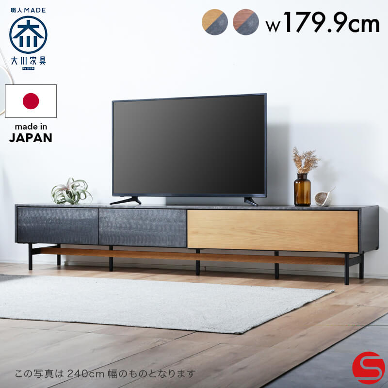 開梱設置無料]【大川家具】テレビボード 180cm幅 アーベイン オーク