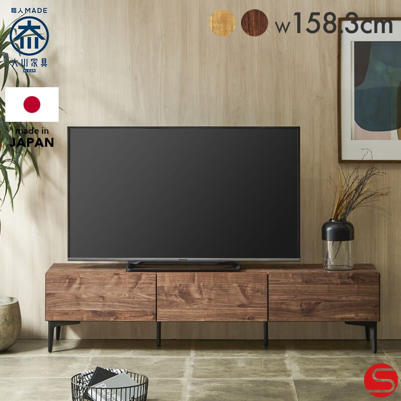 大川家具】テレビボード 160cm幅 ラルゴ ナチュラル/ブラウン[土井