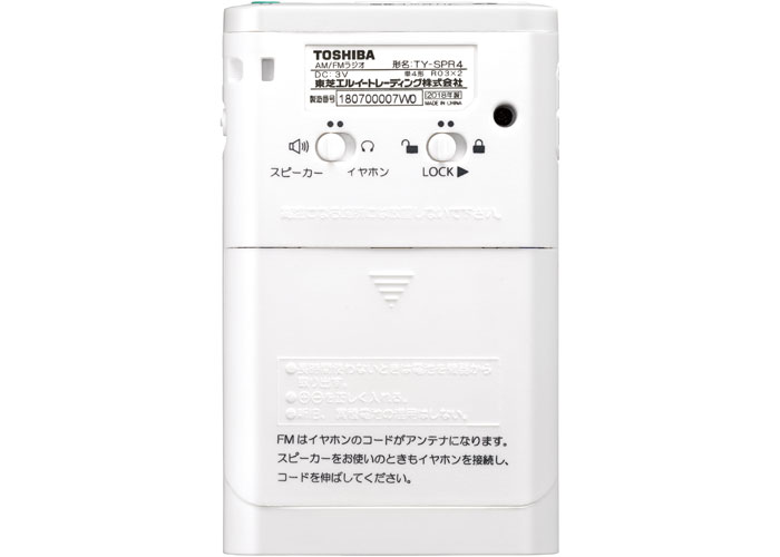 東芝 ポケットラジオ｜TY－SPR4 17-4175｜通販ならオーム電機ダイレクト