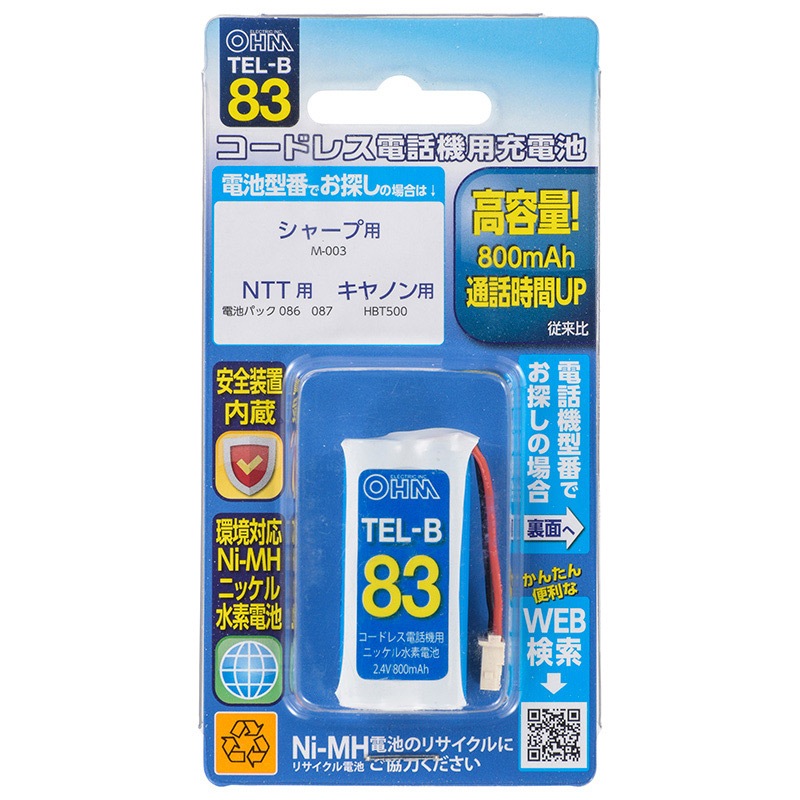 コードレス電話機用充電池_TEL-B83 05-0083｜通販ならオーム電機ダイレクト
