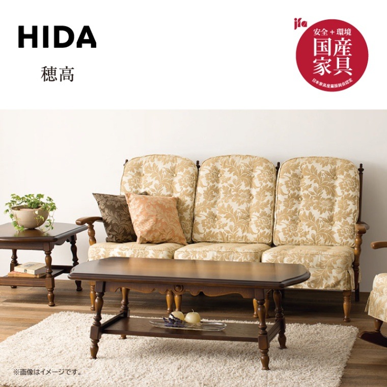 飛騨産業】穂高 3人掛けハイバックソファ 幅178cm チェア(肘R+L+なし