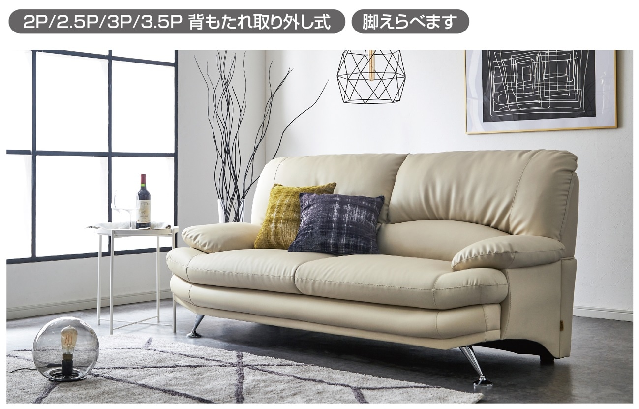 関家具】 3人掛けソファ スイート⑦ （SPレザー/スチールA) 合成皮革