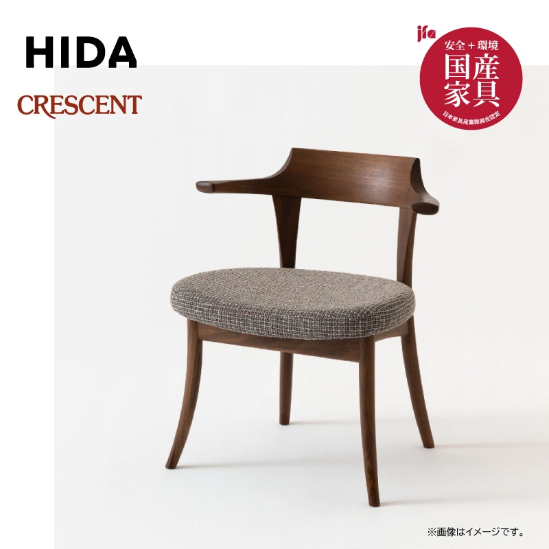 飛騨産業】CRESCENTクレセント LDセミアームチェア(カバーリング