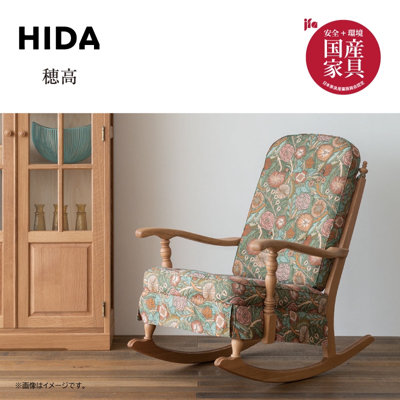 飛騨産業】穂高 ロッキングチェア No,6RC ホワイトオーク材（塗装色WO