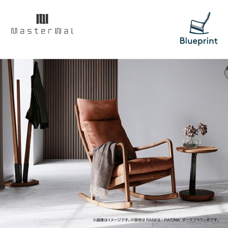 マスターウォール】1人掛け本革ソファ ブループリント ハイバック