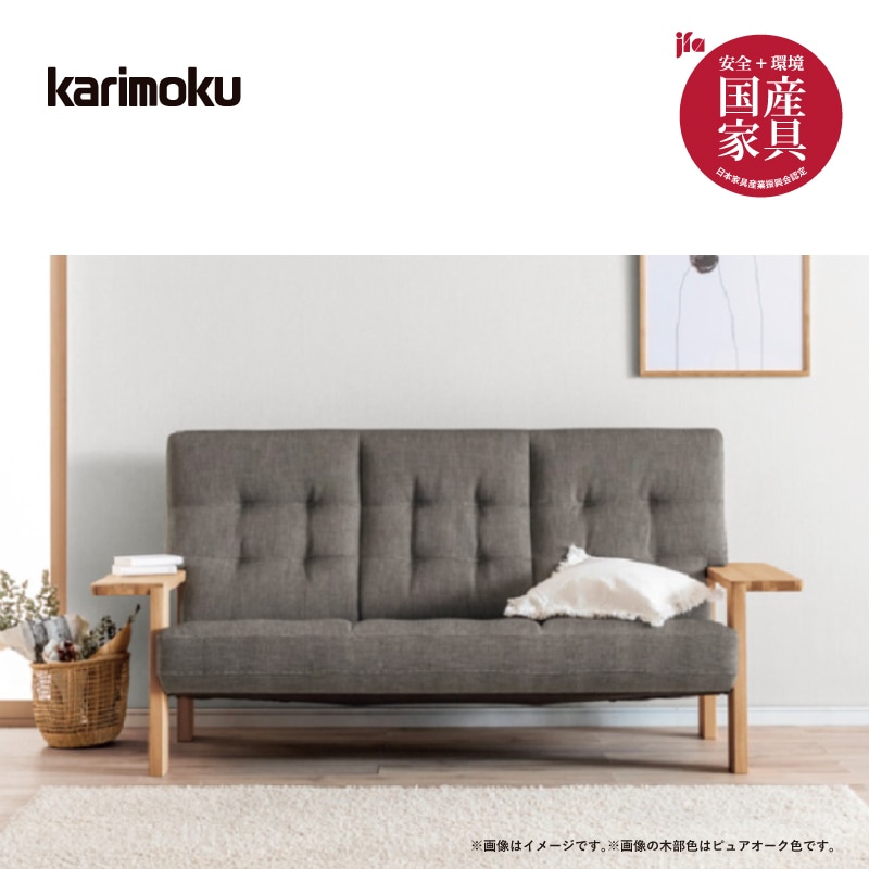 ♦️karimoku/カリモク/最高級/金華山織り/1人掛けソファ/定価20万