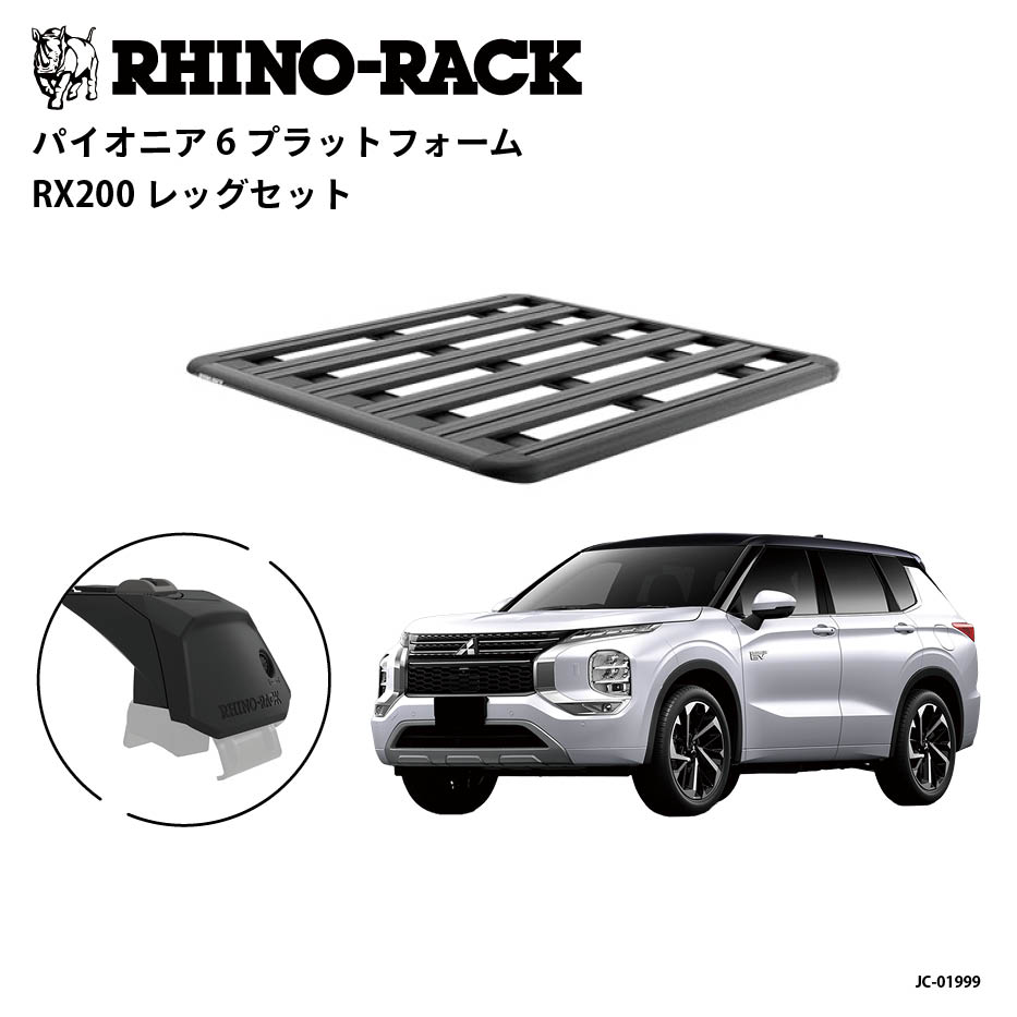 PIONEER 6 PLATFORM 取付キット 1300 x 1240 (mm) アウトランダー