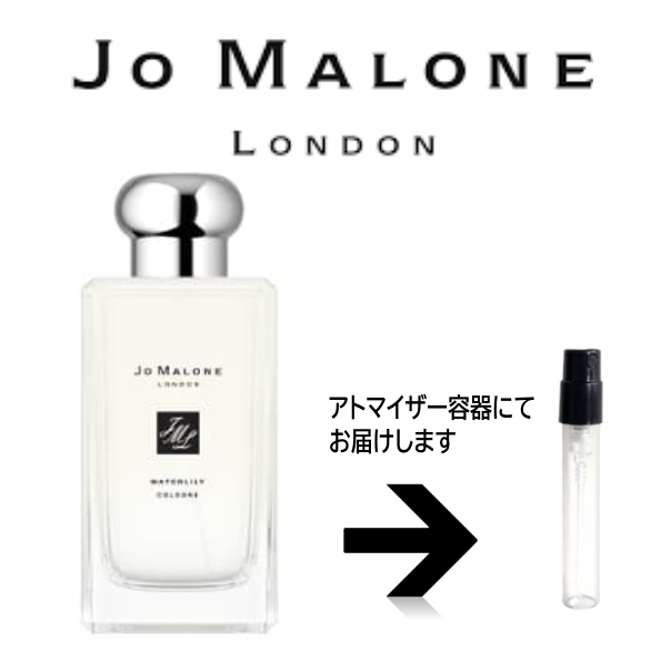 ジョーマローン　ウォーターリリー100mL Jo Malone London(ジョー マローン ロンドン) / ウォーターリリー