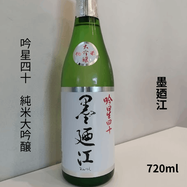 墨廼江【すみのえ】 大吟醸 吟星四十 1800ml 【日本酒】 お酒｜小野