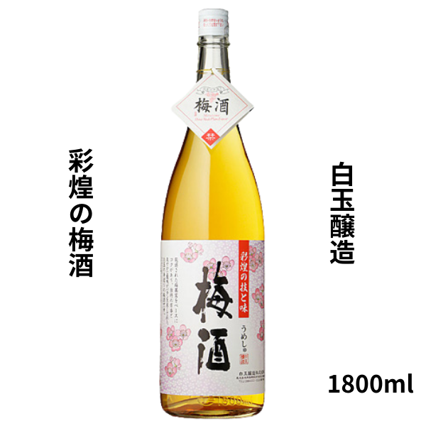白玉醸造⭐︎白乃さと⭐︎魔王1800ml 梅酒1800ml 2本セット Amazon.co