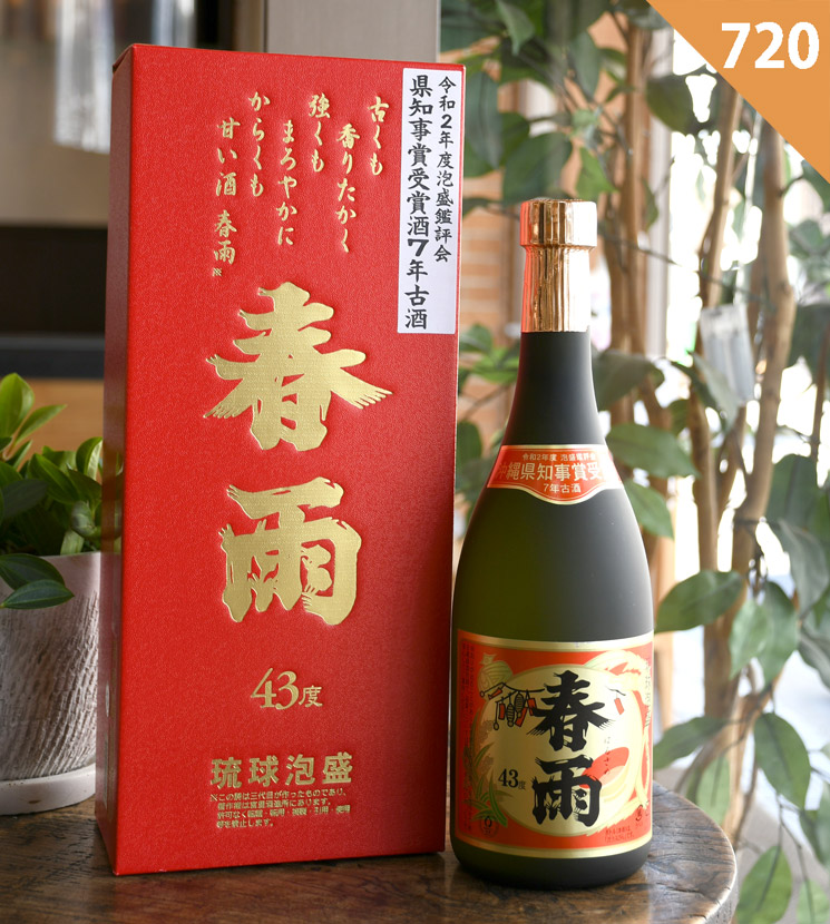 泡盛　春雨　古酒　40年～50年位前製造　一升瓶　宮里酒造所　30度 2026年最新】春雨 古酒の人気アイテム - メルカリ