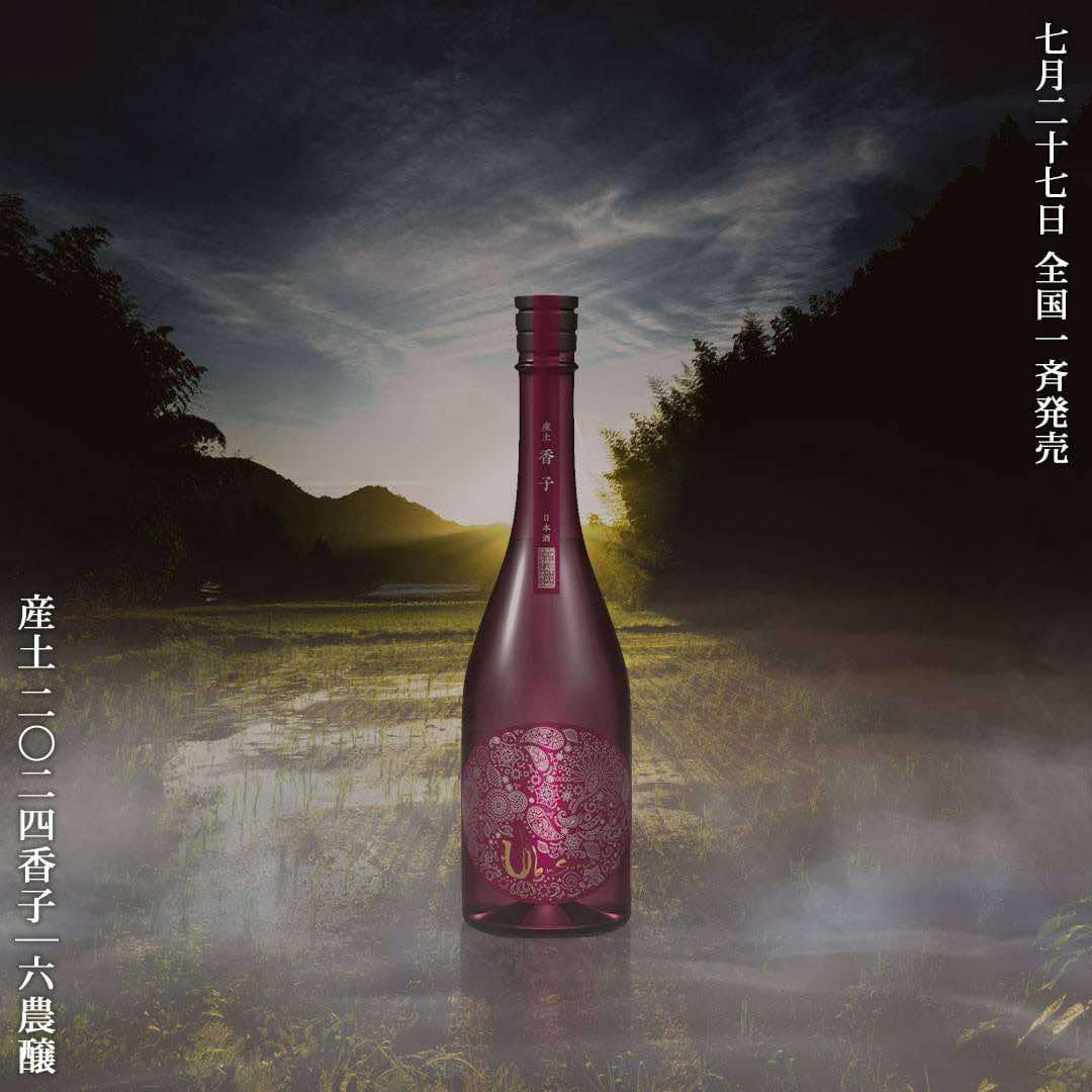 香子 日本酒　混醸 産土 香子 山田錦｜混醸 | Sakenomy - 日本酒を知り、日本を知る