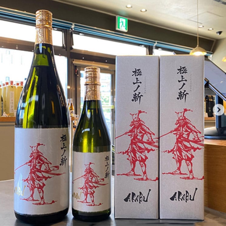 赤武 AKABU 純米大吟醸 極上ノ斬 1800ml×2本 2025年11月製造 日本酒 AKABU 赤武 純米大吟醸 極上ノ斬 ごくじょうのきれ 箱入り