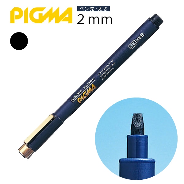 サクラクレパス ピグマ03 ESDK03 0.3mm ミリペン ｜三友教材オンライン