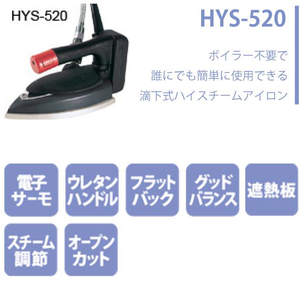HYS-520 吊り下げ式水タンク別売り 直本工業 ナオモト｜三友教材