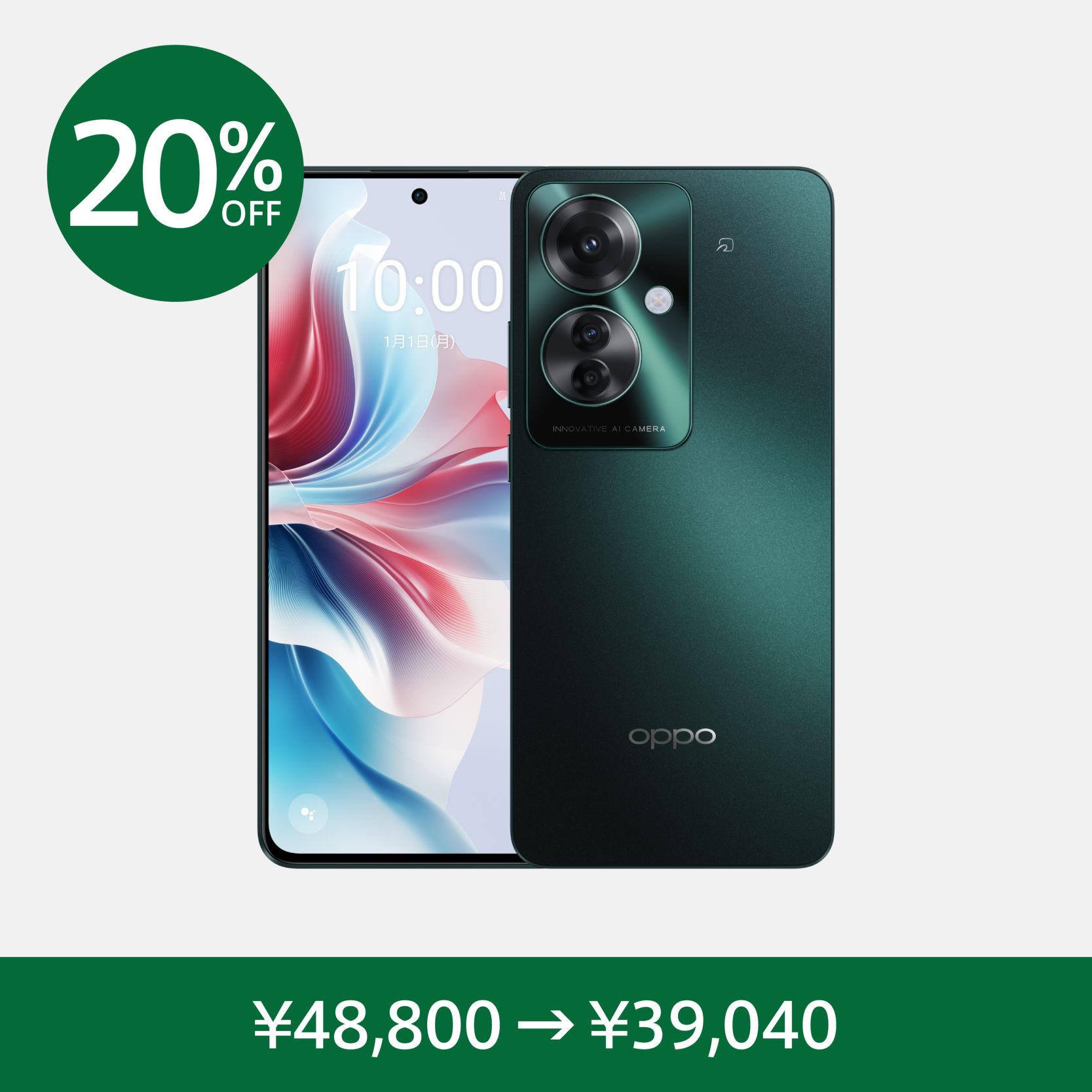 OPPO Reno11 A 春のスペシャルセール 20％OFF | スマートフォン | OPPO
