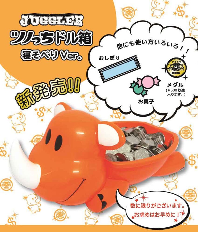 ジャグラー ツノっちドル箱寝そべりVer. 12個セット｜卸スタジアム