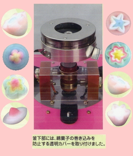 ☆サービス品付き☆ ハイパートルネード綿菓子機(わたあめ機) FC-9型