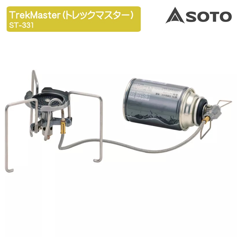 SOTO(ソト) TrekMaster(トレックマスター) ST-331 | すべての商品