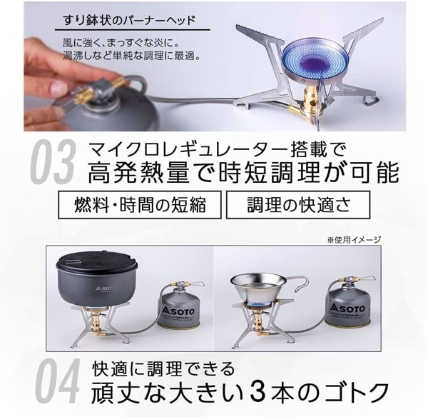 SOTO(ソト) マイクロレギュレーターストーブ FUSION Trek セット SOD