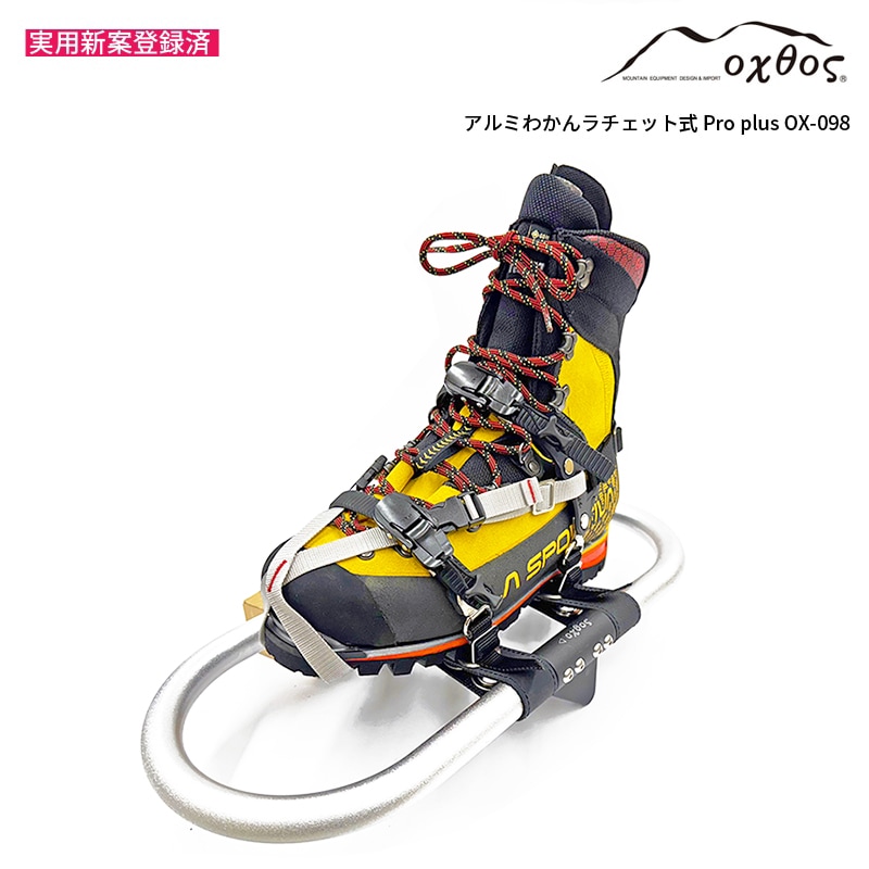 oxtos(オクトス) アルミわかんラチェット式 Pro plus OX-098 | oxtos