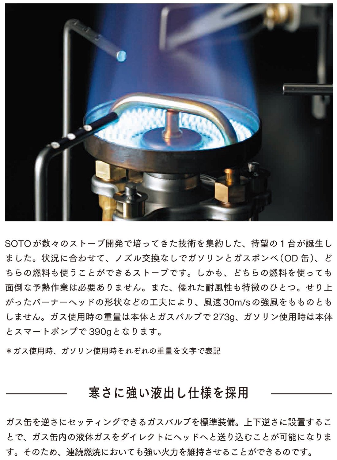 SOTO(ソト) ストームブレイカー SOD-372 | すべての商品 | 【公式