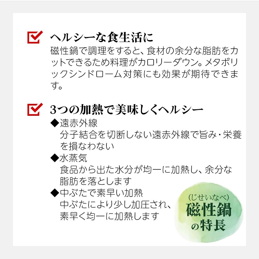 磁性鍋 両手鍋Sサイズ｜電磁波対策｜雑貨・日用品｜健康通販｜イマココ