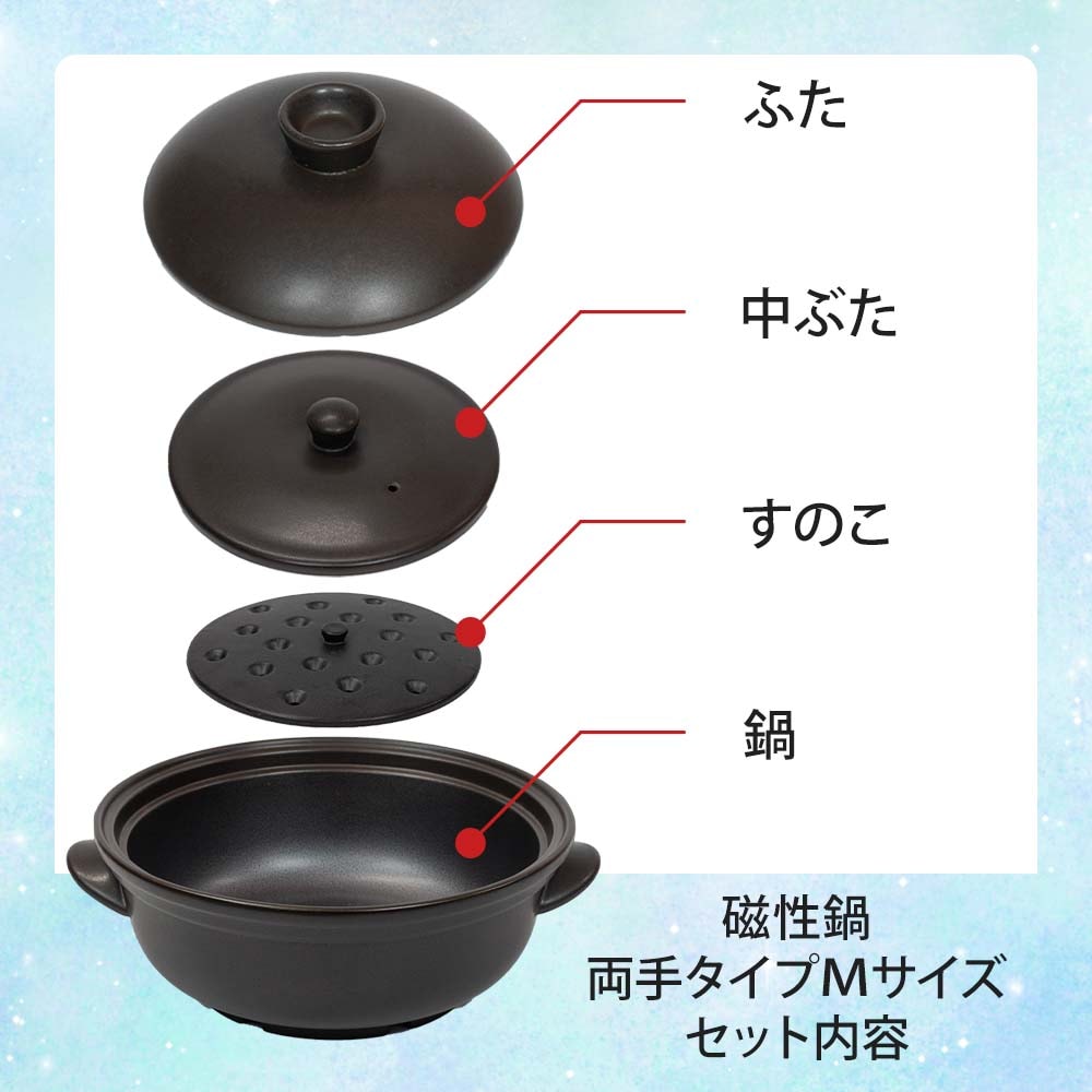 磁性鍋 両手鍋Mサイズ｜電磁波対策｜雑貨・日用品｜健康通販｜イマココ