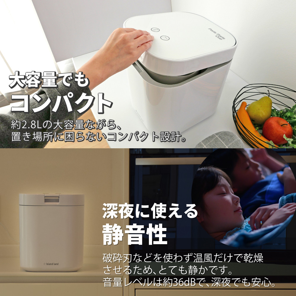 最新モデル】シマ パリパリキュー PPC-15F2 生ごみ減量乾燥機（1～5人