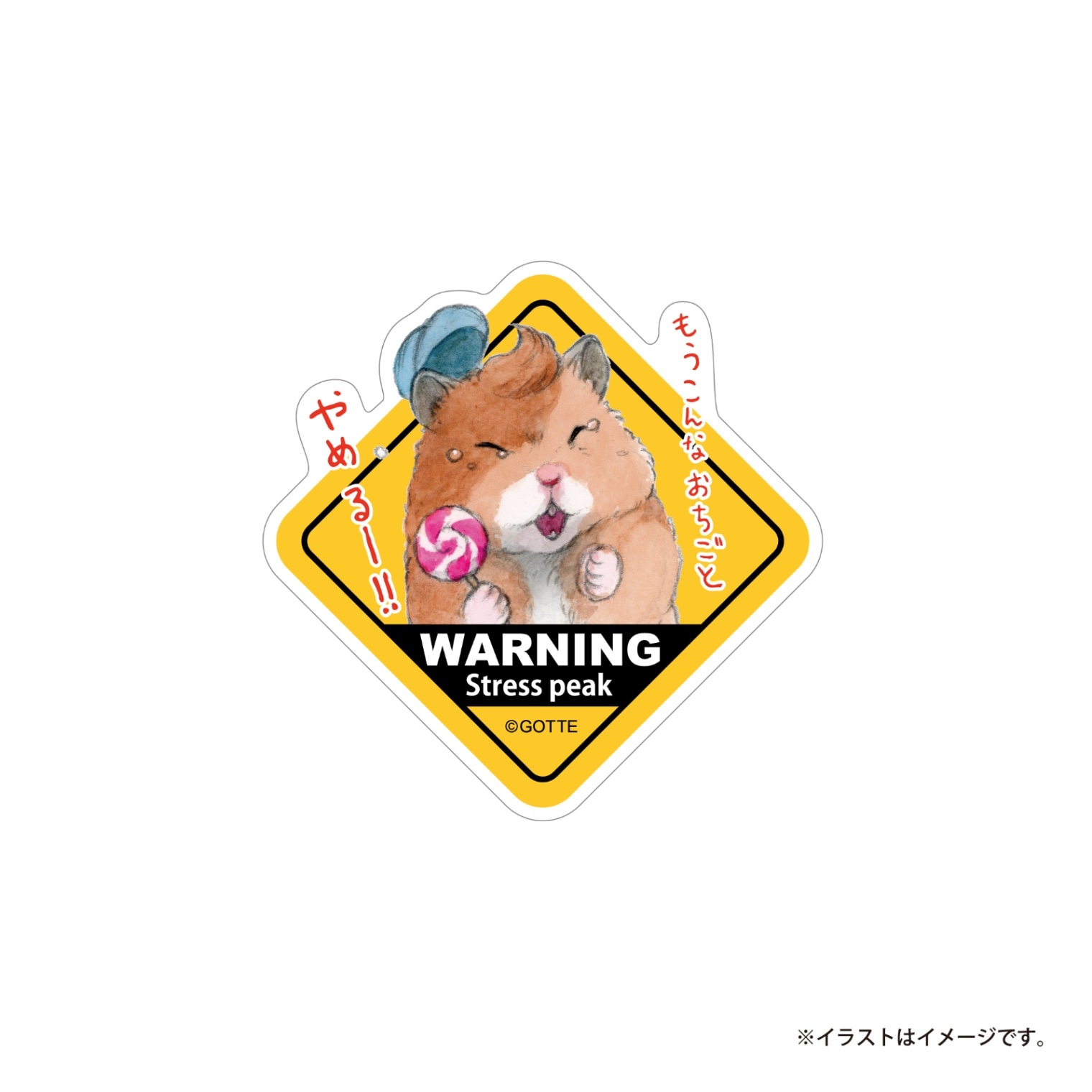 助六の日常』免許くだちゃい！ スマホに貼れるサイズのステッカー