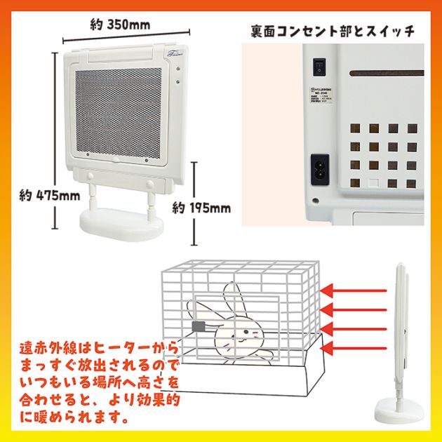 数量限定特価セール中！】遠赤外線マイカヒーターII/鳥ヒーター 保温