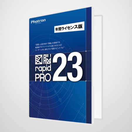 メカニカルキット for 図脳RAPID Ver.5 | すべての商品 | フォトロン