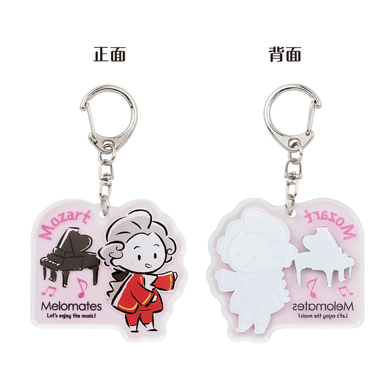 メロメイツ アクリルキーホルダー（モーツァルト）｜ピアノライン