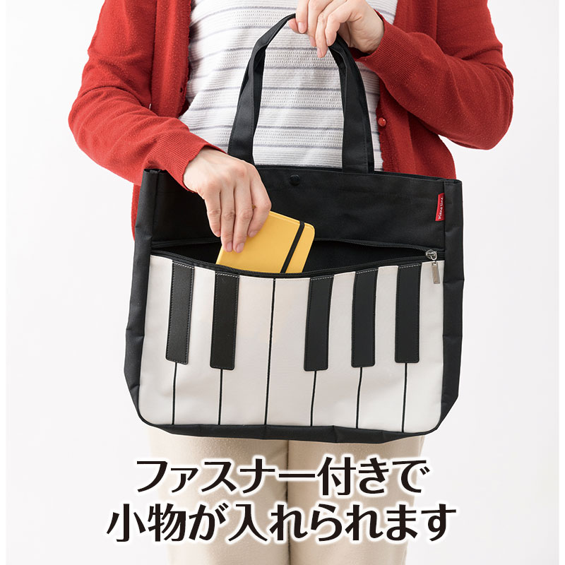 ピアノライン ファスナーポケット付き横型トート（オクターヴ