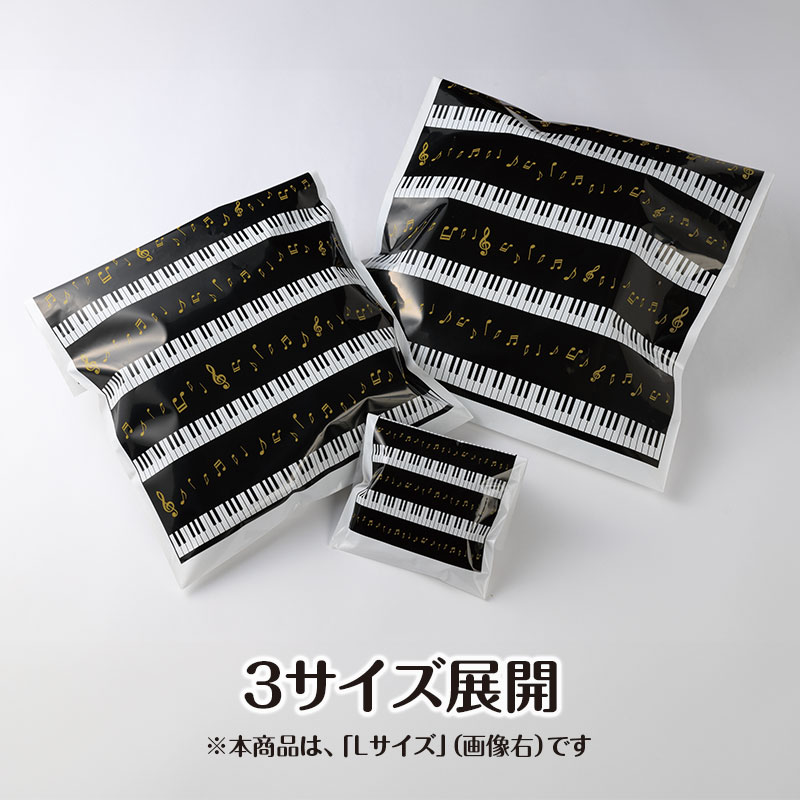 ラッピング用 平袋（鍵盤）5枚入り Lサイズ｜ピアノライン(Piano line