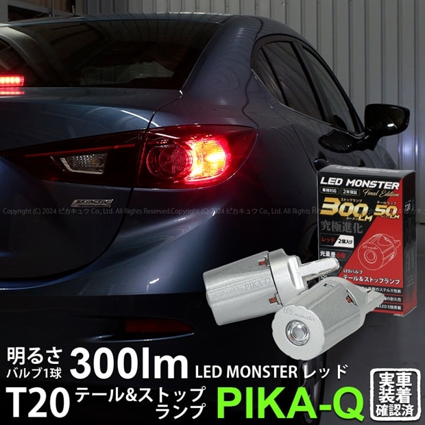 即納】【メール便可】マツダ アクセラ セダン［BM系 前期］対応 テール