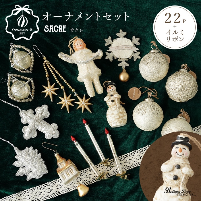 オーナメントセット 22set SACRE サクレ クリスマスツリー 飾り付け