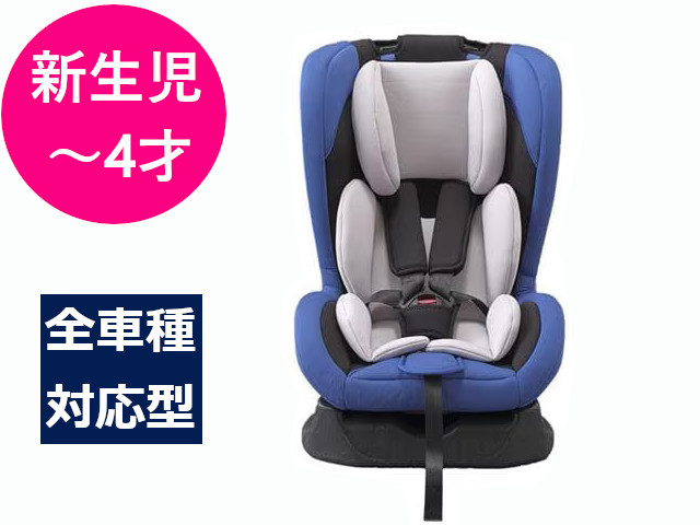 アイリスプラザ チャイルドシート 新生児～4才頃 シートベルト取付