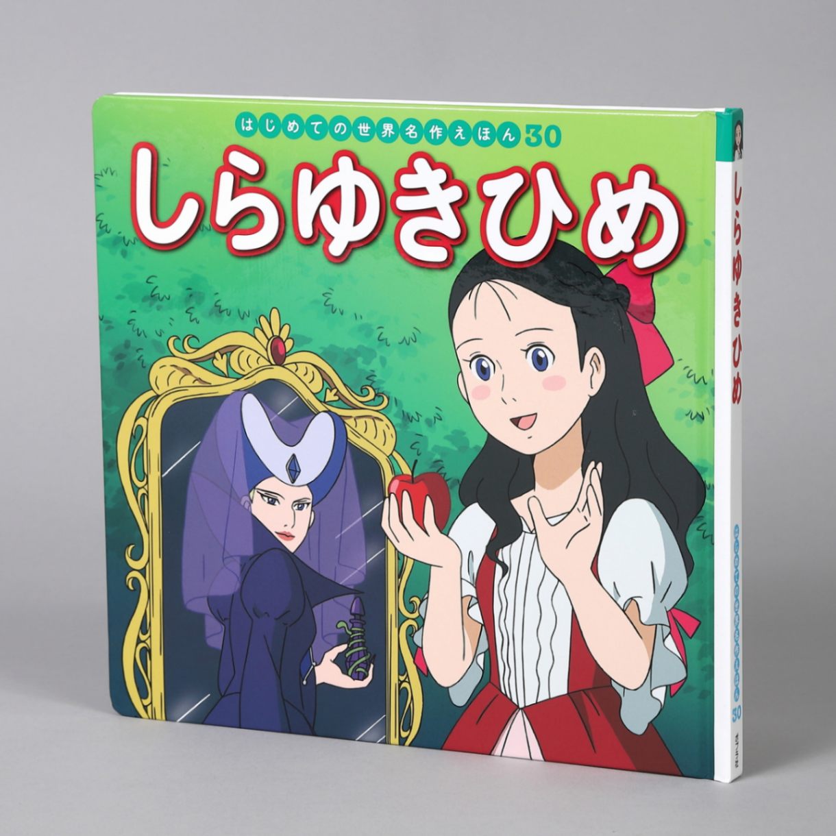 しらゆきひめkodo-mall(こどもーる)／ポプラ社公式通販サイト