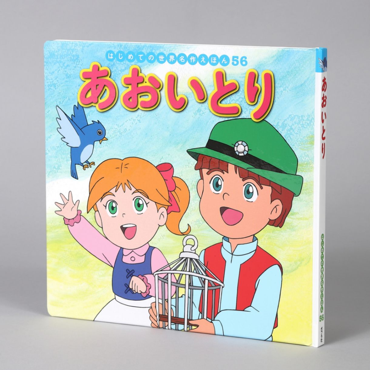 あおいとりkodo-mall(こどもーる)／ポプラ社公式通販サイト