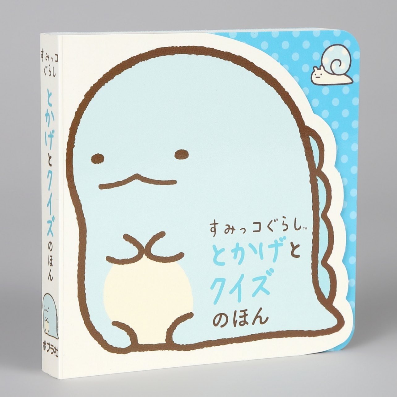 すみっコぐらし とかげとクイズのほんkodo-mall(こどもーる)／ポプラ社